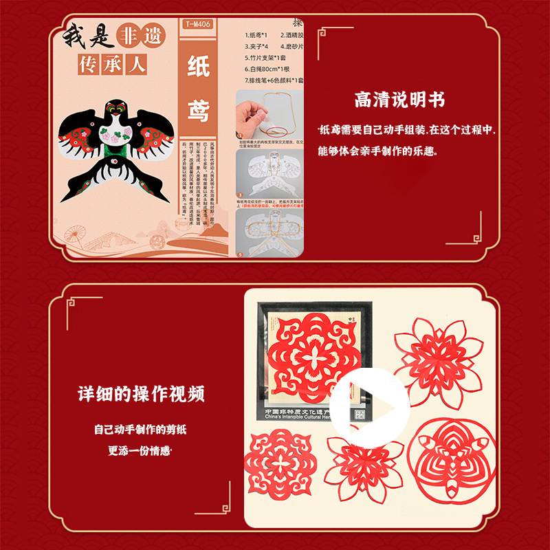 Paquete de materiales de patrimonio cultural intangible DIY para niños una variedad de artesanías de escuelas primarias y jardines de infantes actividades de padres e hijos al por mayor