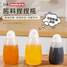 imakara挤压调料瓶酱油瓶调味瓶调味罐沙拉酱瓶塑料挤压式油醋瓶