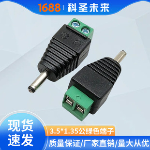 DC�Gɫ���^ 3.5 1.35mm �⺸dc�^�D�Ӿ�126��ؓ����dc���Դ���^