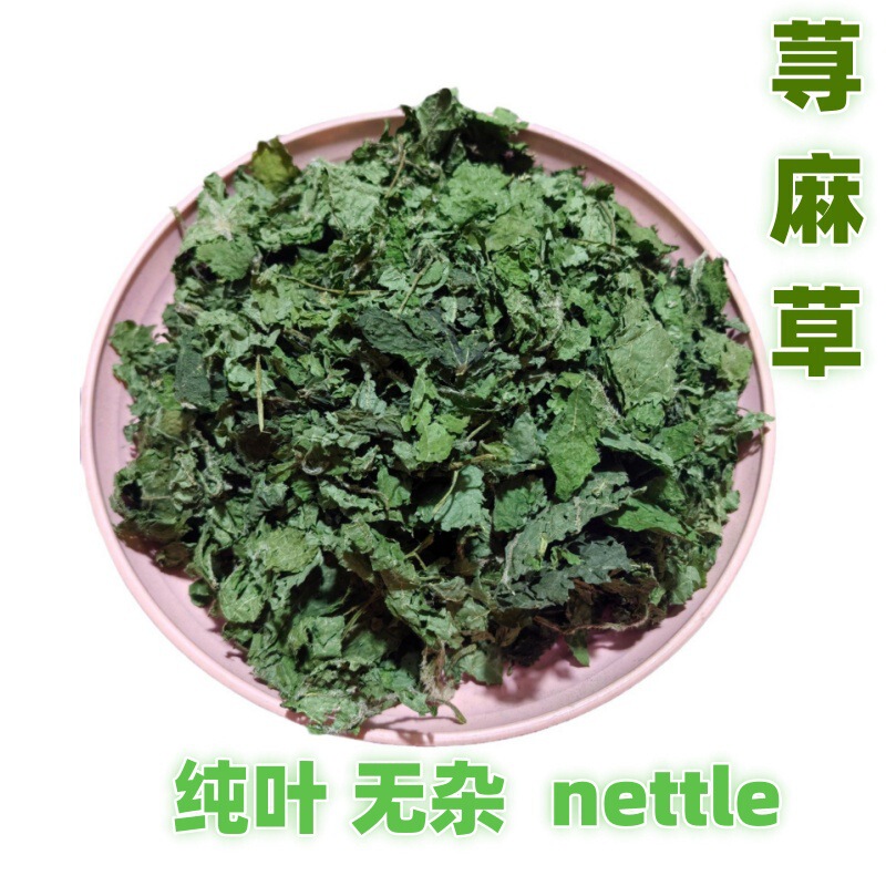 Food Grade Clean Nettle Leaf Tea Nettle Grass Tea Nettle Leaves Tea Bag Red Hemp Tea