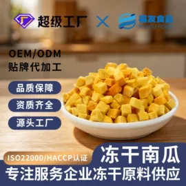综合蔬果干;脱水蔬菜;桃干