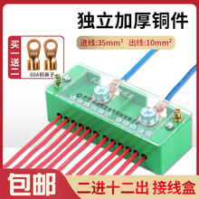FJ6/JHD接线盒分线盒二进六出电线分线器接线端子 并线器二进八出