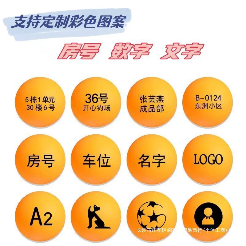 Shake Ball Digital Ball Table Tennis Take Taking Draw Number Ball Bid Selection Special Ball