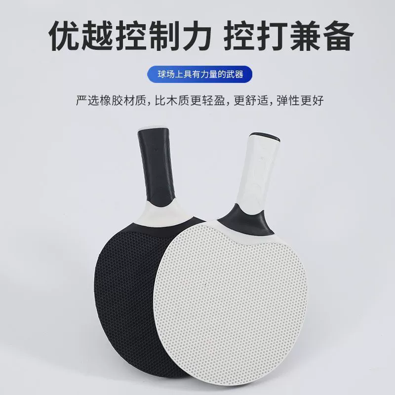 Rubber plastic wear-resistant Olympic racket for table tennis for beginners for elementary school students