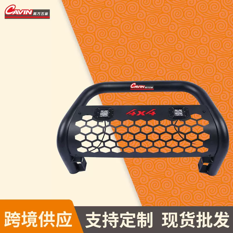 前杠grille guard皮卡U型前杠 越野车加厚保护杠 带灯挡泥板前杠