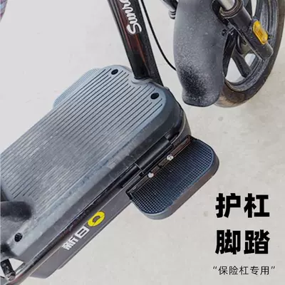 Other Electric Vehicle Accessories – Bumper Foot Pedal, Foldable Foot