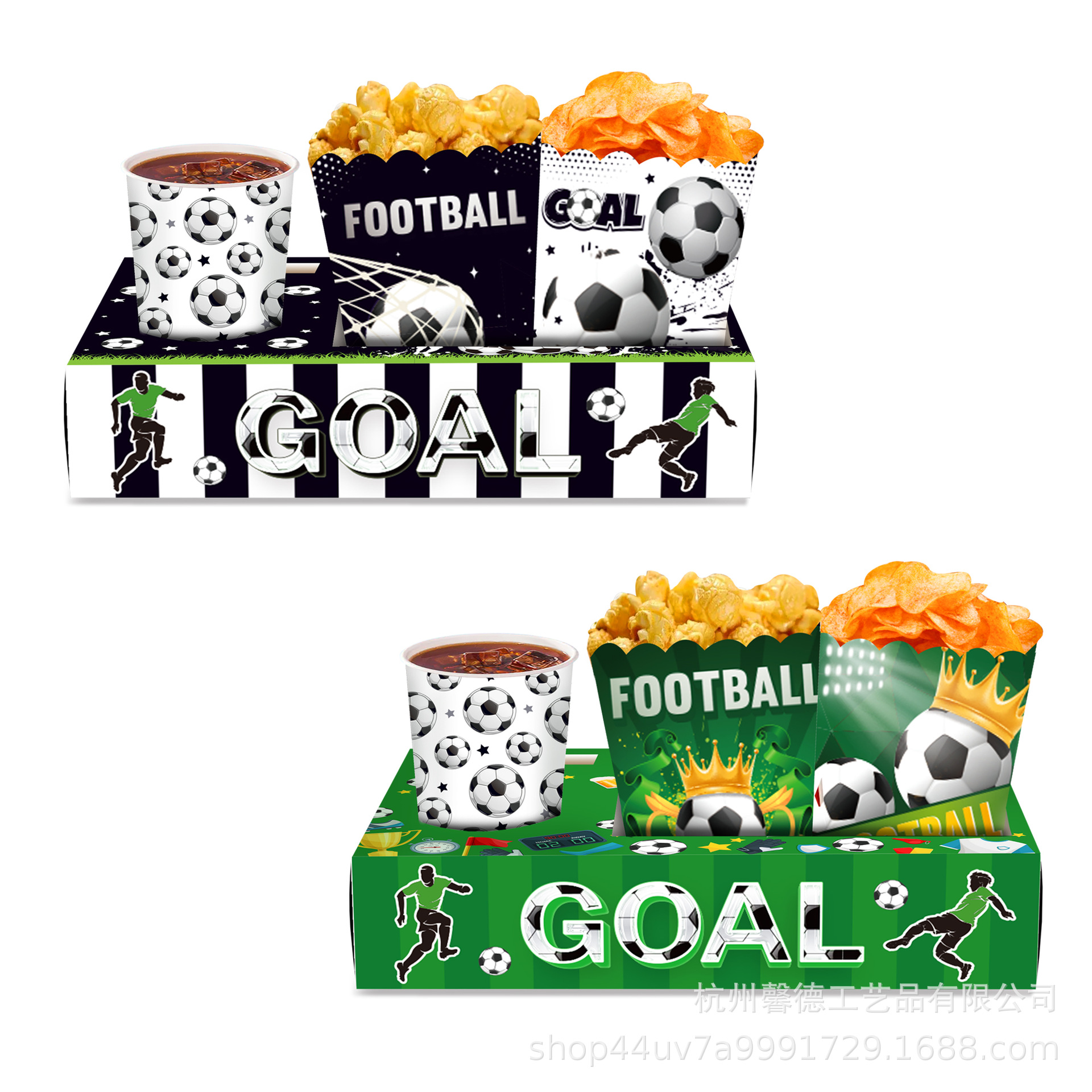 足球之夜 世界杯欧洲体育 零食托盘 爆米花盒 吸管 杯子 纸盒纸袋