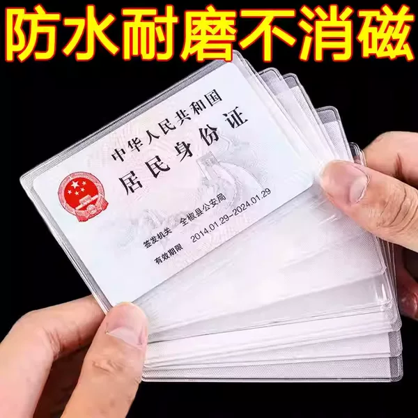 Id Card Holder Anti-Degaussing Anti-Theft Bank Card Holder Ic Card Bus Card Double-Sided Fabric Texture Pvc Document Protective Cover