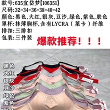 正品宜岱梦635舒适纯色无钢圈文胸细肩带透气薄款柔软女内衣聚拢