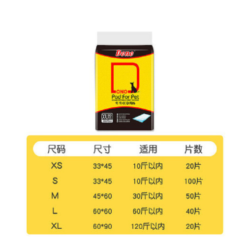 Pet diaper pad, dog diaper, diaper pad, thickened diaper, deodorizing cat and dog training toilet supplies