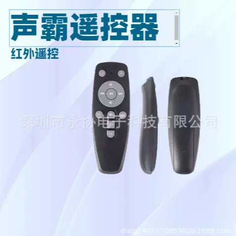 厂家无线遥控器加工12键电视机硅胶机顶盒红外线蓝牙电视遥控器