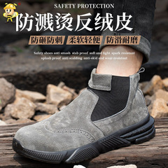 Suede leather work safety shoes for men, wear-resistant, safety protective shoes, anti-splash and hot, construction site anti-smash and anti-stab safety shoes