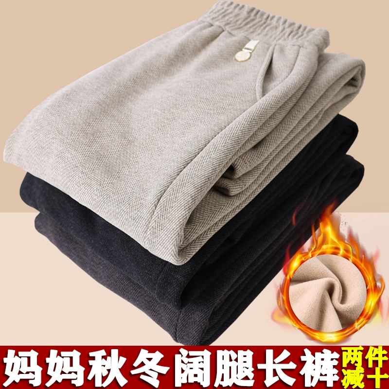 Мама брюки осенние и зимние шерстяные повседневные широкие брюки плюс бархатные толстые средние и старые женские брюки бабушки брюки прямые брюки