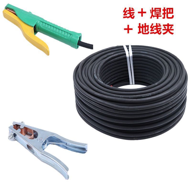 국가 표준 16 평방 미터 [용접 기계 200 대] - 10m + 용접 핸들 + 접지 클램프