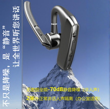 DBS无线蓝牙耳机单耳挂耳式智能型开车专用AI降噪超长续航男女款