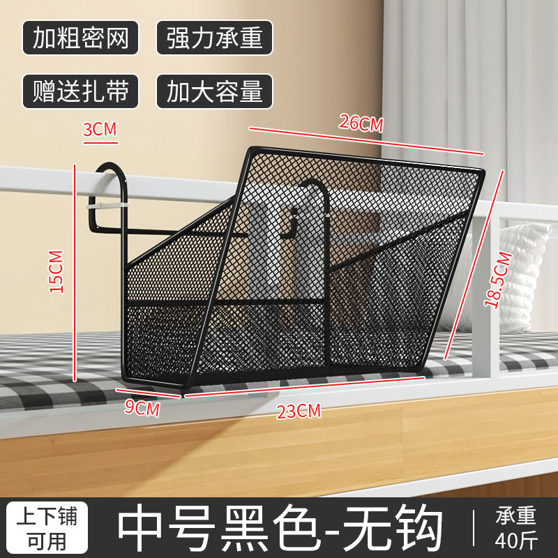 置物架宿舍床边挂篮收纳上铺悬挂床头好物神器免打孔多功能收纳架|undefined