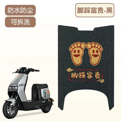 Electric vehicle foot mat Electric Scooter Footpad, Waterproof - step-on-wealth-high-quality-silk-circle-waterproof-and-dustproof