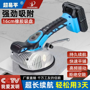 Ultra-Easy High-Power Tile Tiling Machine Bricklayer Floor Tile Wall Tile Floor Laying Tool Wall Tile Vibrator