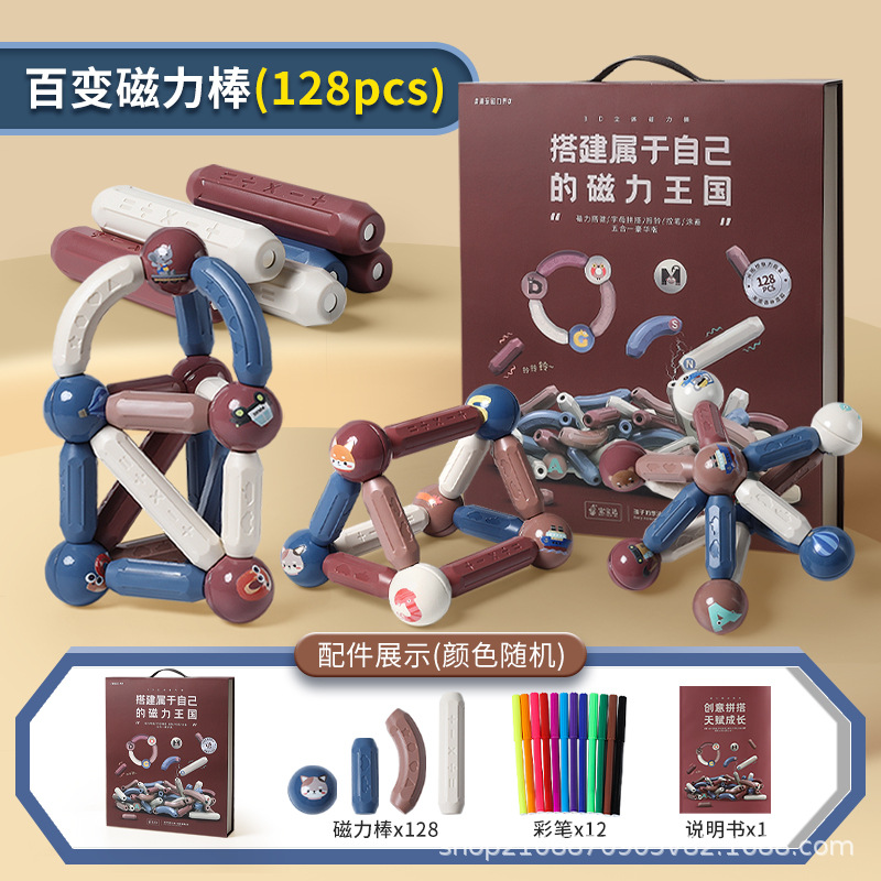 Children's Educational And Ever-changing Building Blocks Baby Assembly Magnetic Rod Interactive Early Education Hands-on Building Magnetic Rod Toy