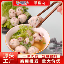 章鱼丸八爪丸250g/袋烧烤海鲜鱼蛋丸子广东风味鱼丸火锅食材