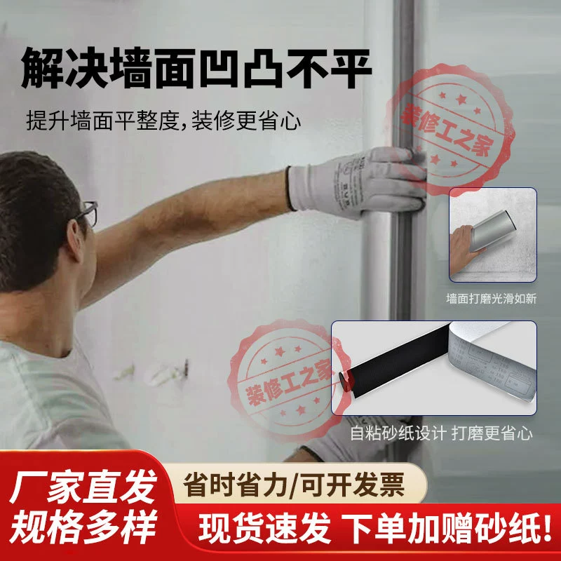 Поверхность стены, чтобы найти плоскую шлифовальную подрамку для шлифования наждачной бумаги, самоклеящаяся наждачная бумага из алюминиевого сплава, большая подставка для шлифования, высокая эффективность