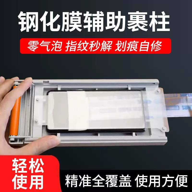 胶辊厂家钢化膜辅助裹柱使用苹果15/16系列无尘仓3D蚀刻热弯滚轮