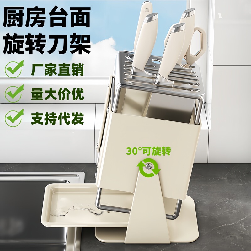 不锈钢旋转刀架厨房多功能刀具沥水置物架家用台面收纳架厂家批发|undefined