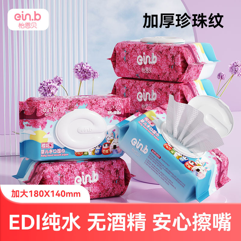 Children's wet wipes for early age for new born