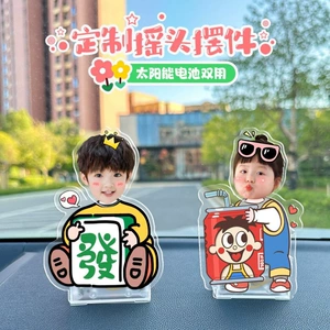 Shake head ornaments solar photo car diy shake car couple jewelry acrylic creative