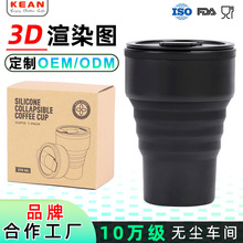 礼品定制logo户外旅行咖啡杯便携随行杯伸缩硅胶水杯带盖折叠水杯