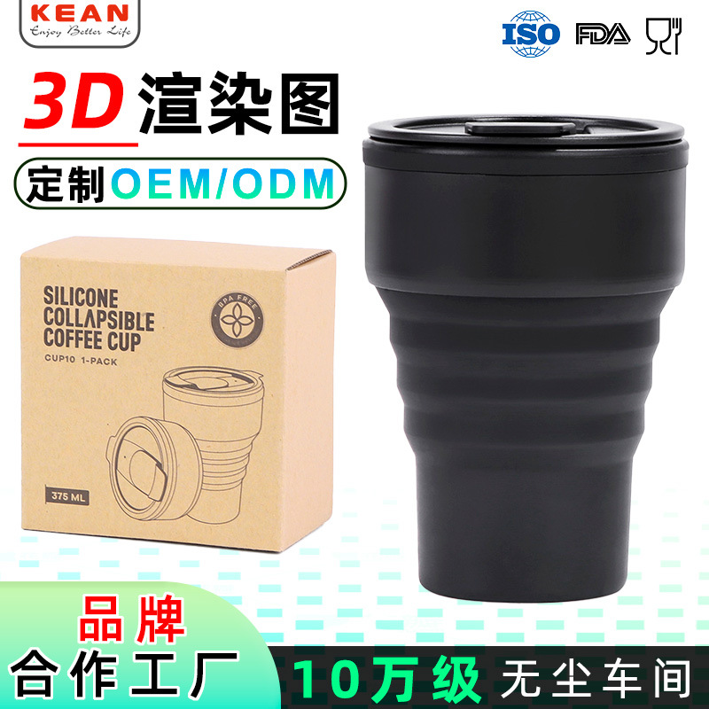 礼品定制logo户外旅行咖啡杯便携随行杯伸缩硅胶水杯带盖折叠水杯