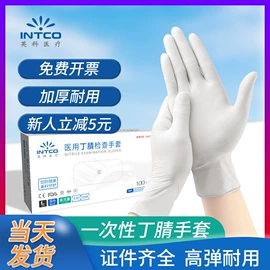 一次防护手套;医用手套;一次性手套