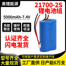 21700锂电池组7.4V 5000mAh智能音箱打气泵电动工具动力锂电池组