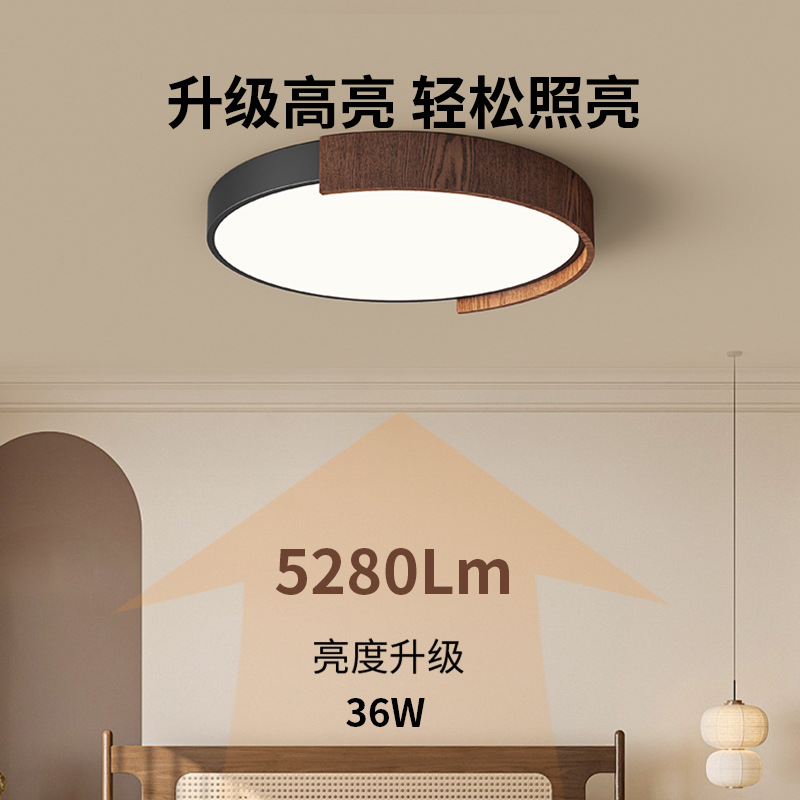 Lámpara de techo minimalista de estilo italiano para sala de estar, diseño sencillo de alta gama, color nogal, adecuada para estudio y dormitorio principal, iluminación Zhongshan 412L.