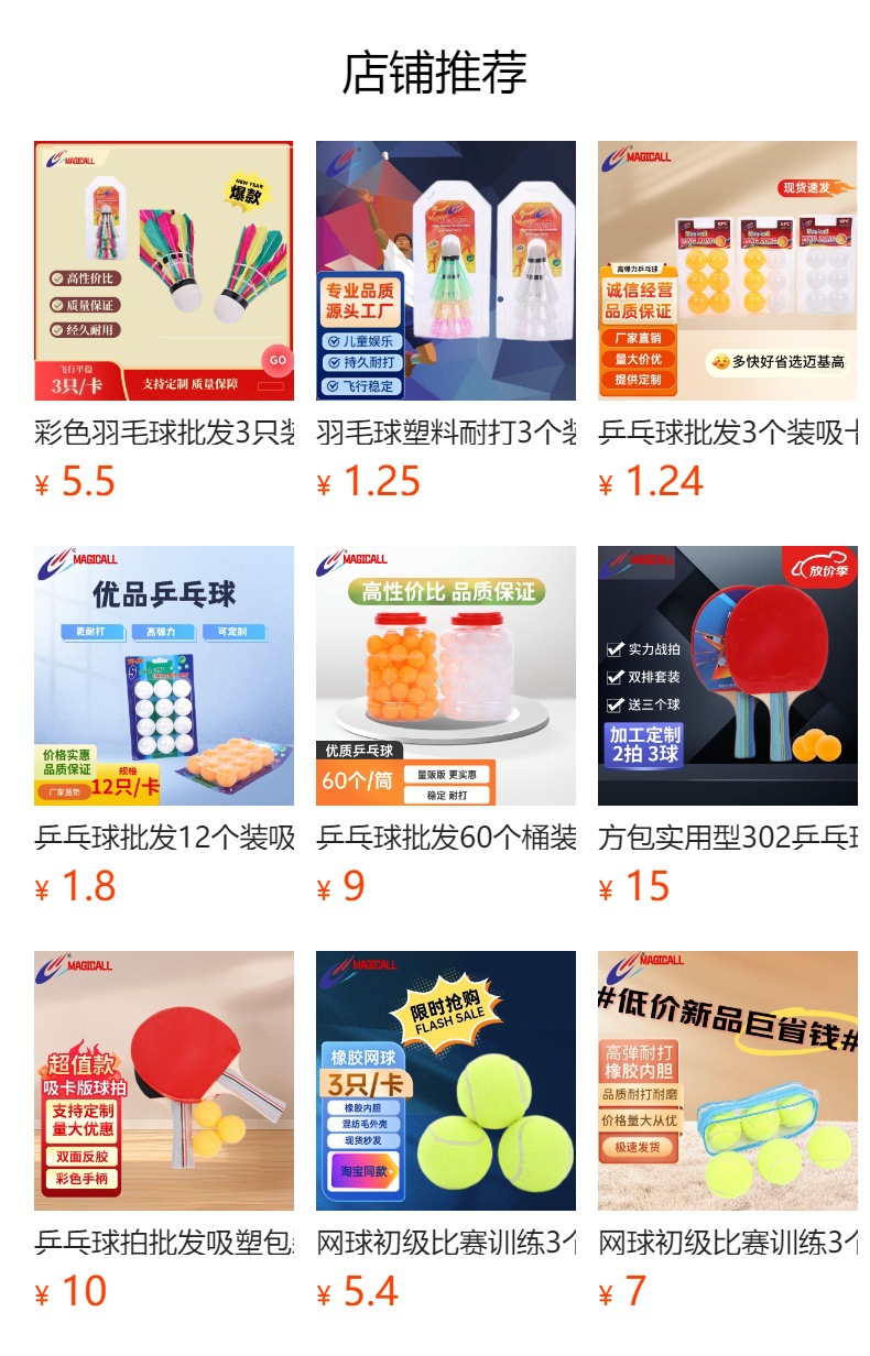 预览状态下无法点击,发布后,可点击跳转到对应的商品页面