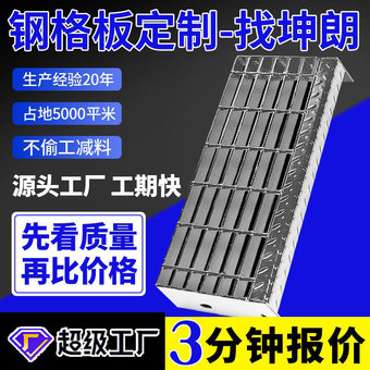 定制不锈钢钢格板污水厂用钢格板热镀锌格栅盖板齿形复合钢格栅板