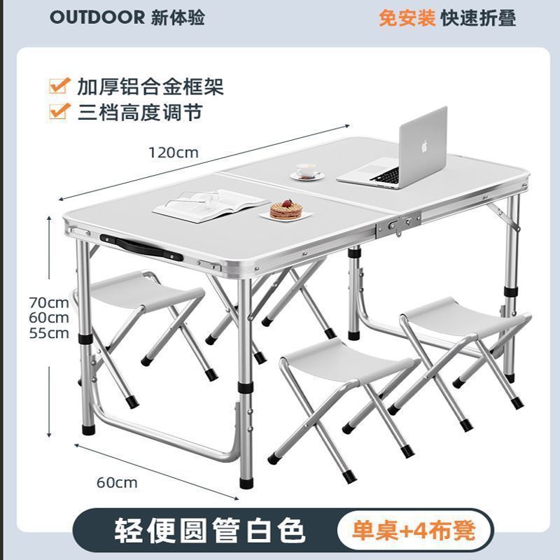 便携式地摊长方形桌子户外折叠桌夜市摆摊简约桌子家用折叠餐桌椅|undefined