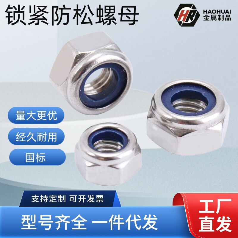Nylon Anti-Loosening Nuts, Self-Locking Locking Nuts, Anti-Slip Screw Caps M5M6M8M10 Plated Fasteners Manufacturer Wholesale Nylon Anti-Loosening Nuts, Self-Locking Locking Nuts, Anti-Slip Screw Caps M5M6M8M10 Plated Fasteners Manufacturer Wholesale