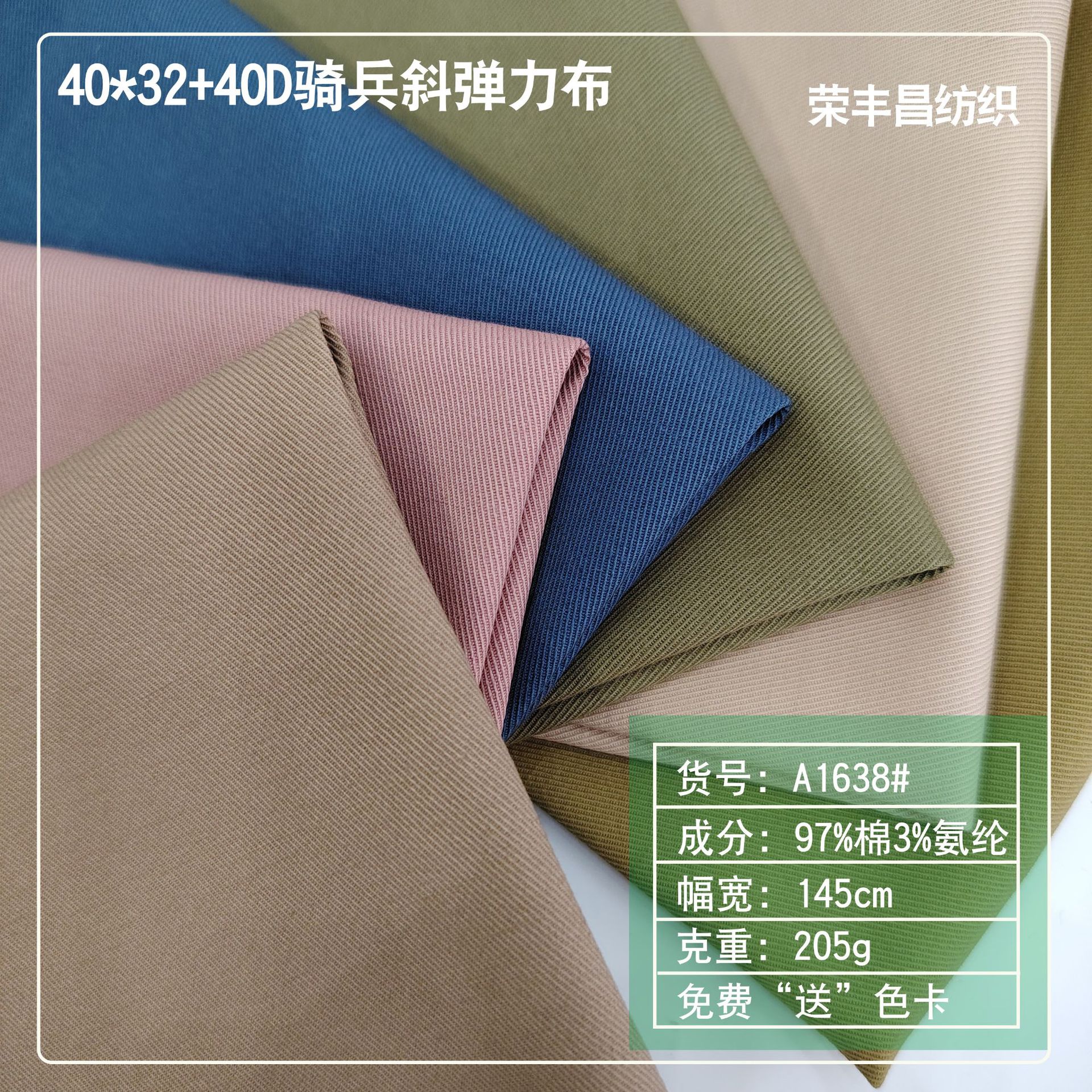 205克骑兵斜纹纱卡连衣裙牛仔裤装卫衣纯棉服装布40D弹力梭织面料