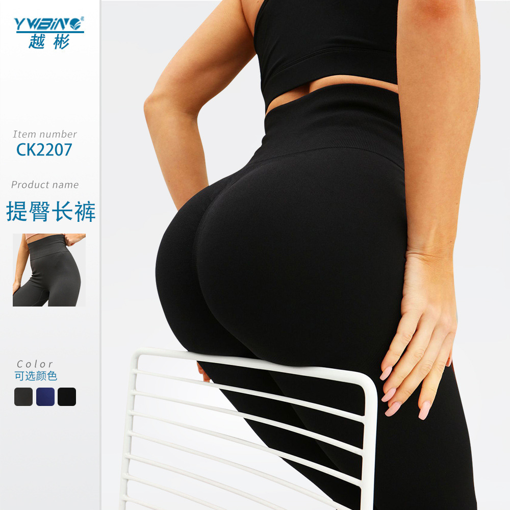 Pantalones de fitness de melocotón sin costuras europeos y americanos apretados de cintura alta para mujeres que adelgazan de secado rápido deportes de levantamiento de cadera corriendo pantalones de yoga de levantamiento de cadera