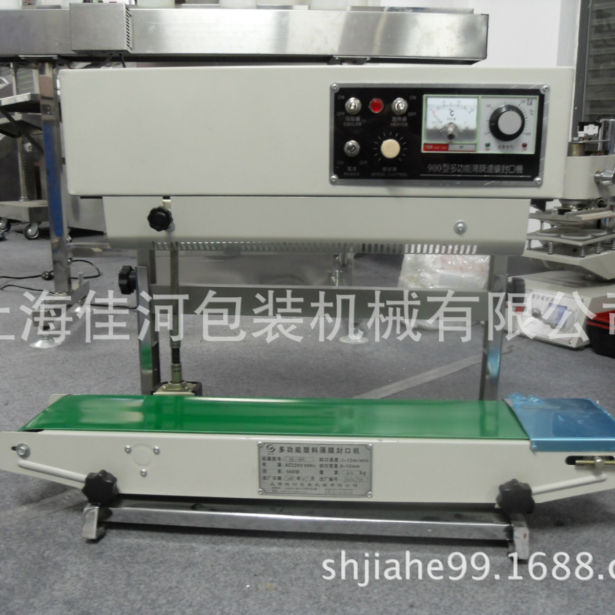 连续式立卧两用薄膜封口机、液体包装袋封口机、封口机