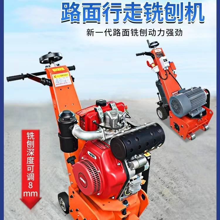 汽油款手推式铣刨机 沥青路面铣刨机 水泥路面刨地机