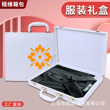 厂家PU皮革礼服套盒空盒皮盒高档手提衬衫服饰礼盒时尚旗袍收纳盒