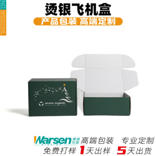 Customized Colorful Airplane Box Extra Hard Clothing Packaging Box Labubu Hot Silver Logo Colorful Printing Express Corrugated Box Colorful Box