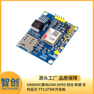 SIM800C module GSM GPRS SMS data supports Bluetooth TTS DTMF development board