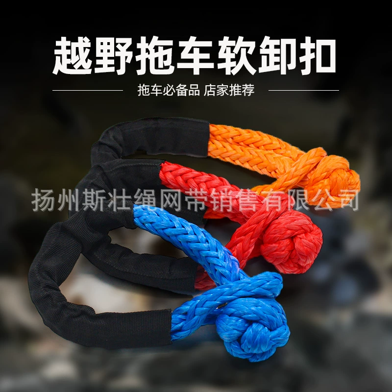 Высокопрочный 25-тонный ультра-высокомолекулярный мягкий такел с защитным чехлом, такел с упором, буксировочный трос для внедорожных прицепов и спасательных работ