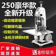 台式锯骨机商用家用全自动锯骨刀电动不锈钢304切骨机剁骨机新款