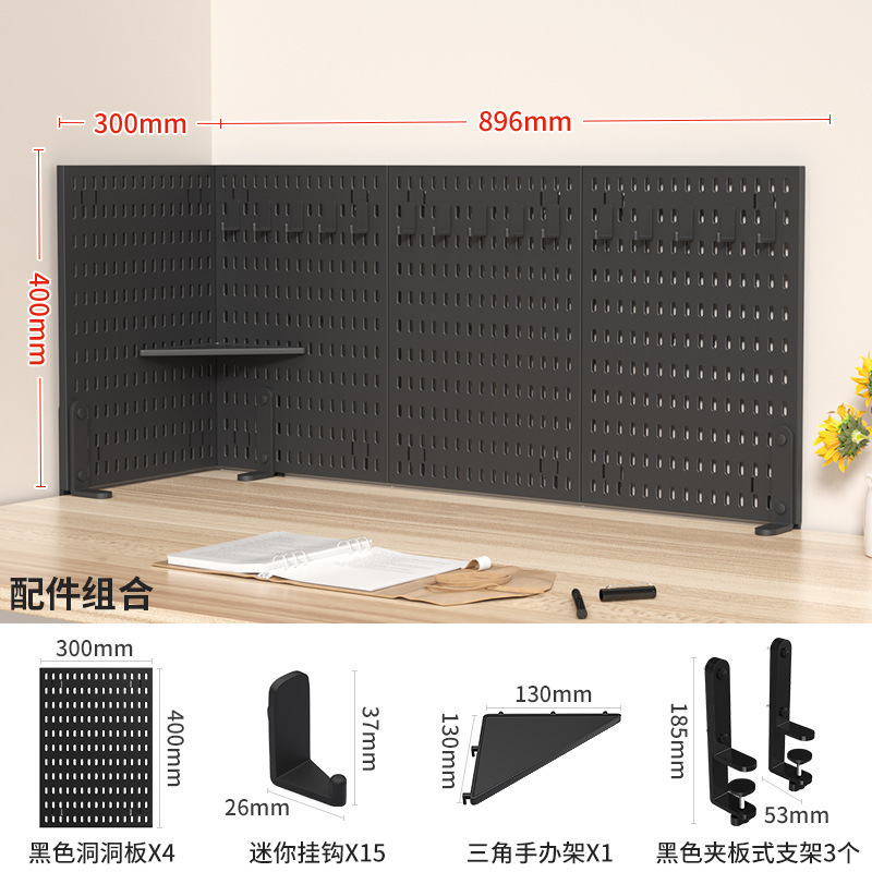 ✅桌面洞洞板立式板办公室可夹式收纳隔板书桌面洞洞板立式免打孔|undefined