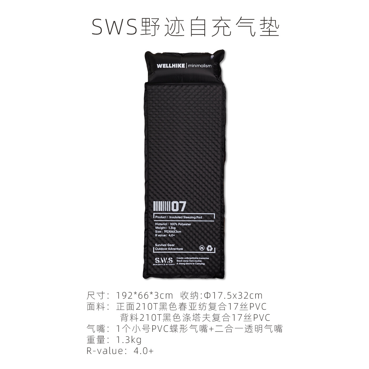 SWS 와일드 트레일 자체 팽창식 매트