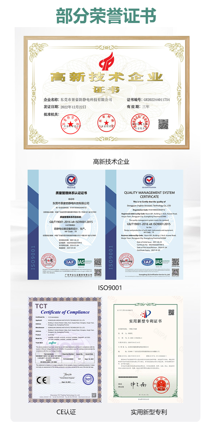 JH1501B双脚人体综合测试仪_12